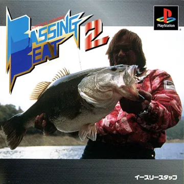 Bassing Beat 2 (JP) box cover front